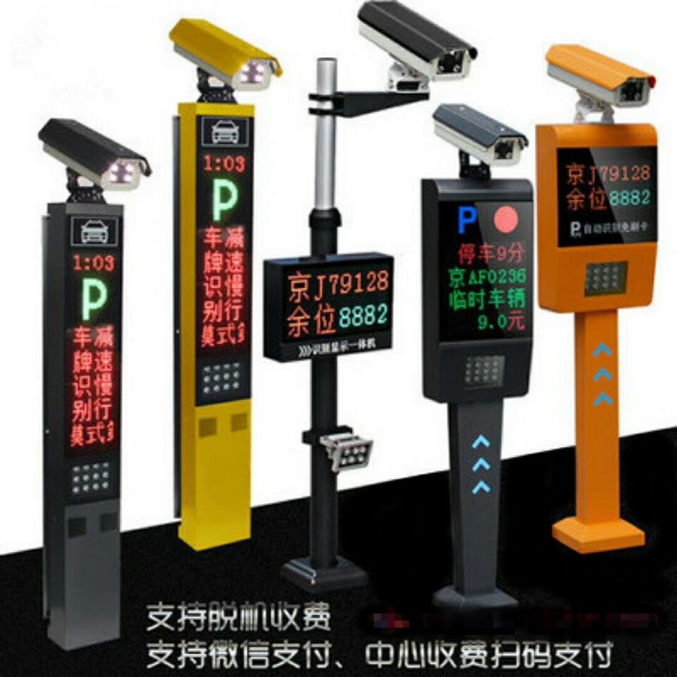 车牌识别系统赛系