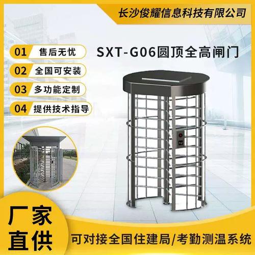 智能楼宇门禁考勤消费系统手动电动全自动旋转栅栏门单旋门厂家